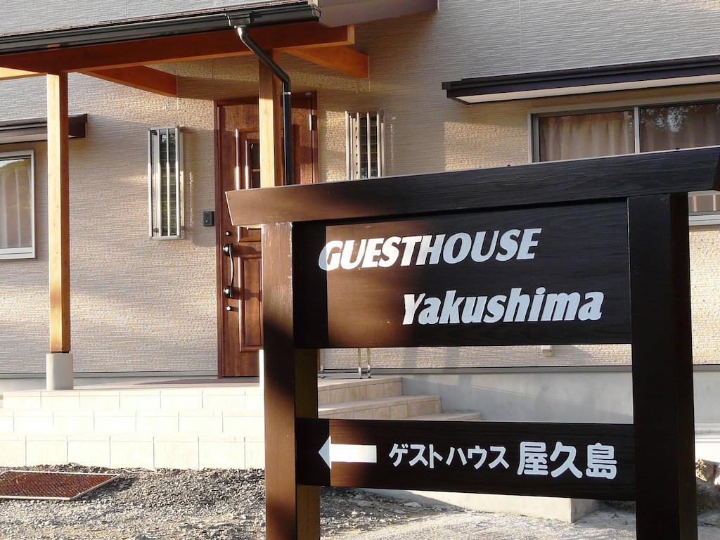 Guest House Yakushima Yakushima  Eksteriør bilde